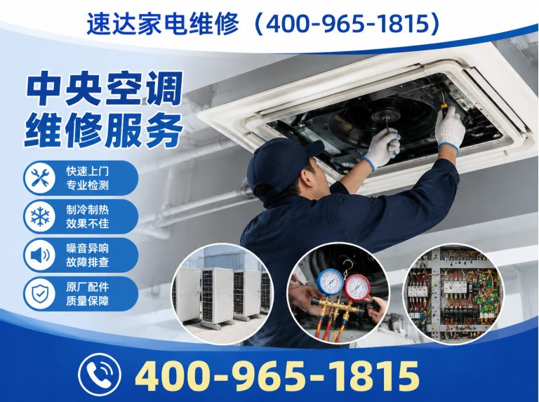 鞍山家电维修展示图
